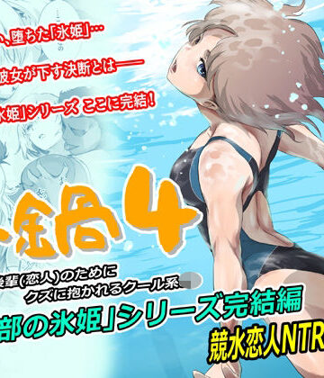 【エロ漫画raw】冬鍋4