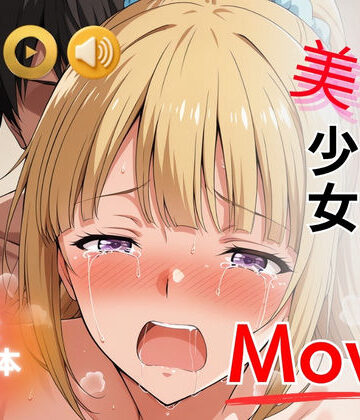 【エロ漫画raw】マテリアル美少女 Movie 軽◯沢恵 編
