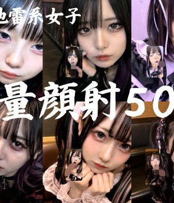 【エロ漫画raw】地雷系○○女子50人、大量顔射動画シーン集めました。【4K縦動画】 Facial Compilation