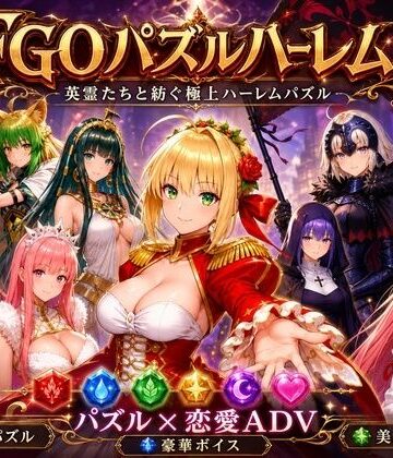 【エロ漫画raw】FGOパズルハーレム 英霊召喚！ ─ 22柱の英霊を完全屈服させろ