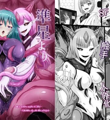 【エロ漫画raw】準星より愛を込めて