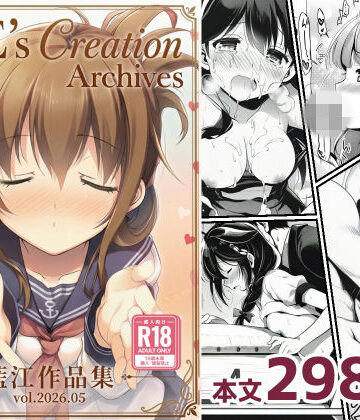 【エロ漫画raw】AIE’s Creation Archives vol.2026.05