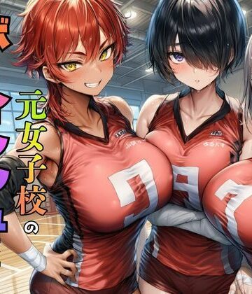 【エロ漫画raw】元女子校で王子様ポジだったボーイッシュ女子達を童貞チンポでメス堕ちさせた