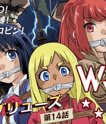 【エロ漫画raw】W＆W第14話「二人の女と海賊船」