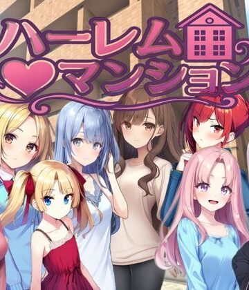 【エロ漫画raw】ハーレム（はーと）マンション〜完全版〜