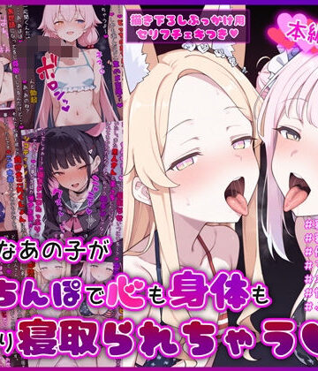 【エロ漫画raw】大好きなあの子が黒人ちんぽで心も身体もしっかり寝取られちゃうCG集