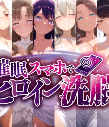 【エロ漫画raw】催○スマホで孕ませ洗脳 -人妻ママたちの花嫁堕ち編-