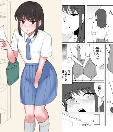 【エロ漫画raw】女の子が買い物行くだけ…？