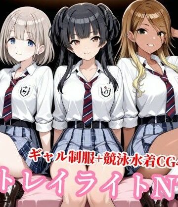 【エロ漫画raw】ストレイライトが種付けおじさんに堕とされる