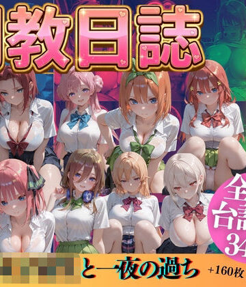 【エロ漫画raw】憧れの女子校生と一夜の過ちPart2