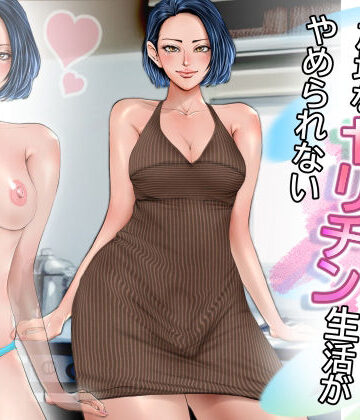 【エロ漫画raw】NH奥さんは絶倫でOH！放埒なヤリチン生活がやめられない