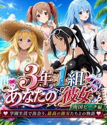 【エロ漫画raw】3年1組あなたの彼女 〜学園生活で出会う最高の彼女たちとの物語〜【修学旅行編】