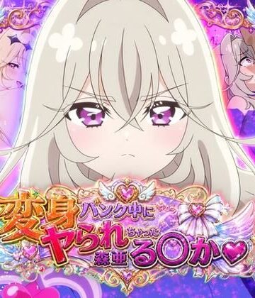 【エロ漫画raw】変身バンク中にヤられちゃった森亜る◯か
