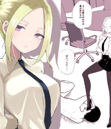 【エロ漫画raw】短小包茎上司の使い方3
