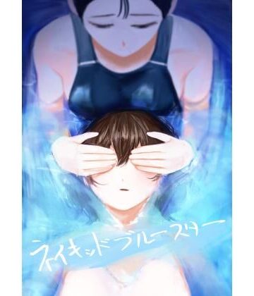 【エロ漫画raw】ネイキッドブルースター