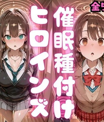 【エロ漫画raw】催〇種付けヒロインズ 渋〇凛＆島村〇月編