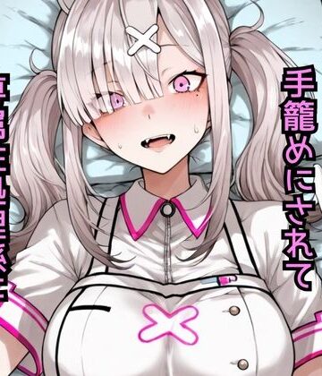 【エロ漫画raw】健〇花那 セクハラおじさんに手籠めにされて専属性処理係に堕ちるまで