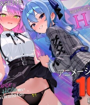 【エロ漫画raw】アイドル系VTuberとホロ酔い3Pシミュレーター