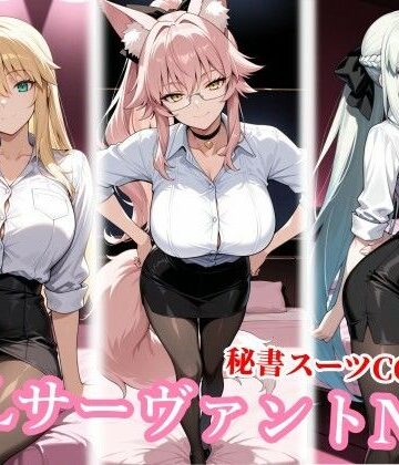 【エロ漫画raw】OLサーバントたちが種付けおじさんの肉便器に…！