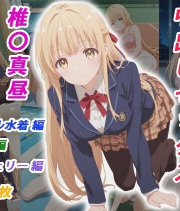 【エロ漫画raw】憧れのクラスメイトと中出しセックス 椎〇真昼