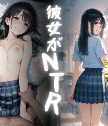 【エロ漫画raw】彼女がNTR〜幼なじみがバ先のデブ店長とヤリまくってた〜