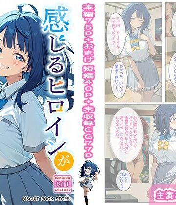 【エロ漫画raw】感じるヒロインが多すぎる！
