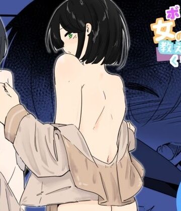 【エロ漫画raw】セーラー服を着て勃っちゃった男の娘をクリ舐めで女の子に近づける ボクに女の子教えてください！4
