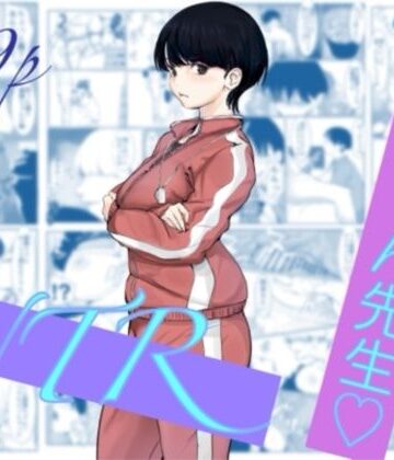 【エロ漫画raw】亜美ちゃん先生NTR