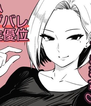 【エロ漫画raw】彼女のサドっぽい母親が性癖に刺さりすぎる