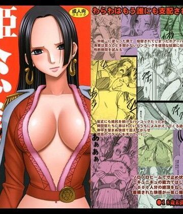 【エロ漫画raw】蛇姫総集編