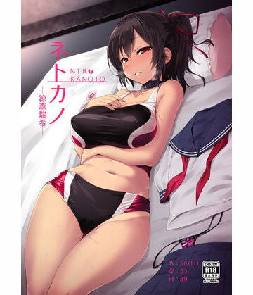 【エロ漫画raw】ネトカノ