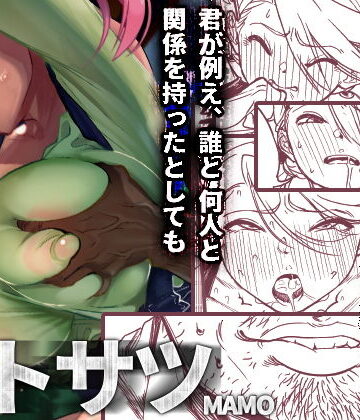 【エロ漫画raw】ストサツ