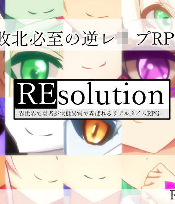 【エロ漫画raw】REsolution -異世界で勇者が状態異常で弄ばれるリアルタイムRPG-