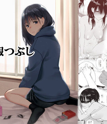 【エロ漫画raw】姪と暇つぶし