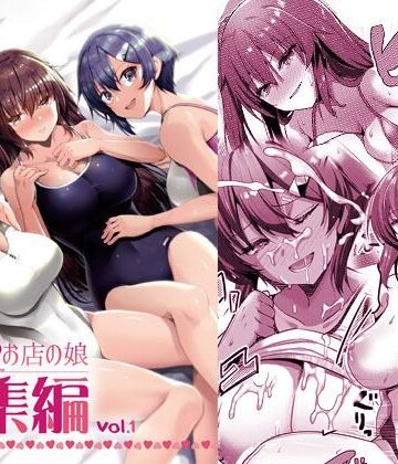 【エロ漫画raw】えっちなお店の娘総集編vol.1