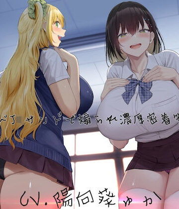 【エロ漫画raw】ドスケベJKサンドで煽られ濃厚密着筆おろし【KU100】