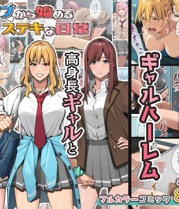 【エロ漫画raw】デブから始めるステキな日常