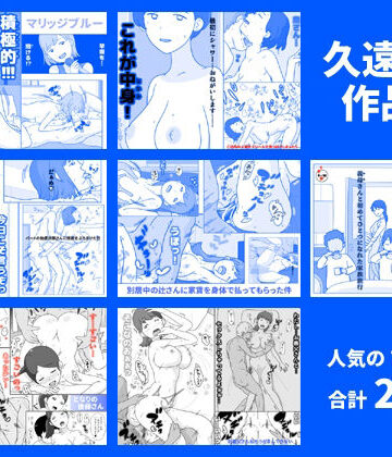 【エロ漫画raw】久遠広彦作品集