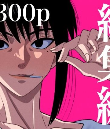 【エロ漫画raw】総集編 1