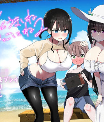 【エロ漫画raw】りっくん、ゲームうまいね、かっこいいね2