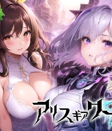【エロ漫画raw】アリス ギア ワールド Hacking to the Girl【日本語、中国語（簡体）対応】