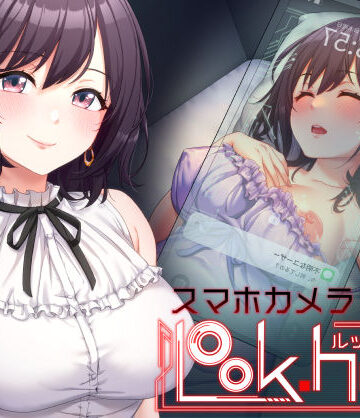 【エロ漫画raw】LOOK.hac -ルック・ハック-