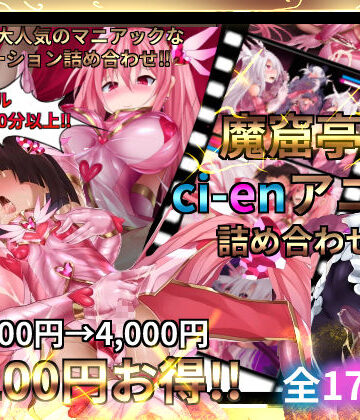 【エロ漫画raw】魔窟亭【ALL IN ONEパック！！】Liv2Dアニメーション