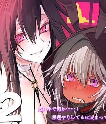 【エロ漫画raw】異世界♀勇者2