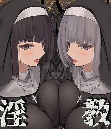 【エロ漫画raw】【全編ぐっぽり両耳鼓膜舐め♪】お耳がバグるまで出られない耳淫教会〜ドスケベクールなW双子シスターによる両耳事務的耳バグご奉仕〜