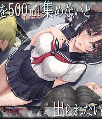 【エロ漫画raw】精液を500ml集めないと出られない部屋