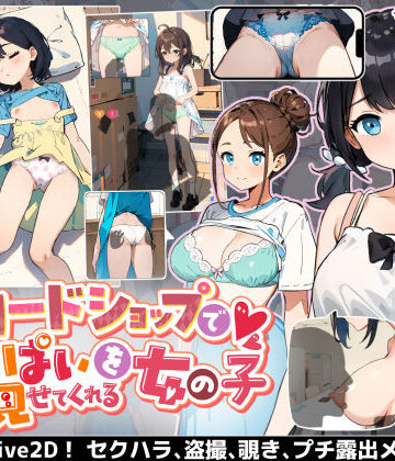 【エロ漫画raw】カードショップでおっぱいを見せてくれる女の子