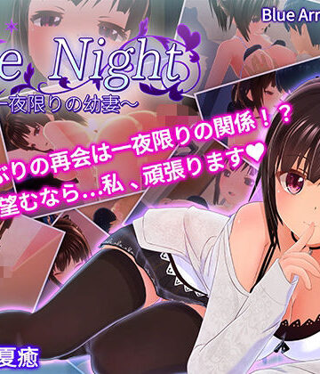 【エロ漫画raw】One Night 〜一夜限りの幼妻〜