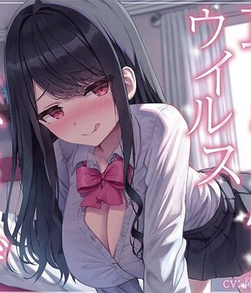【エロ漫画raw】【全編ぐっぽり耳奥舐め】耳舐め発情ウイルス「ミミナメンザ」〜耳舐め欲求が止まらなくなるウイルスに感染した気だるげダウナー系同級生に毎日ぐっぽり耳奥犯●れる日常〜