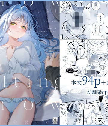 【エロ漫画raw】melting snow-epilogue-